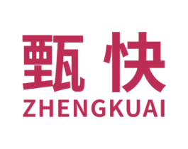甄快 ZHENGKUAI