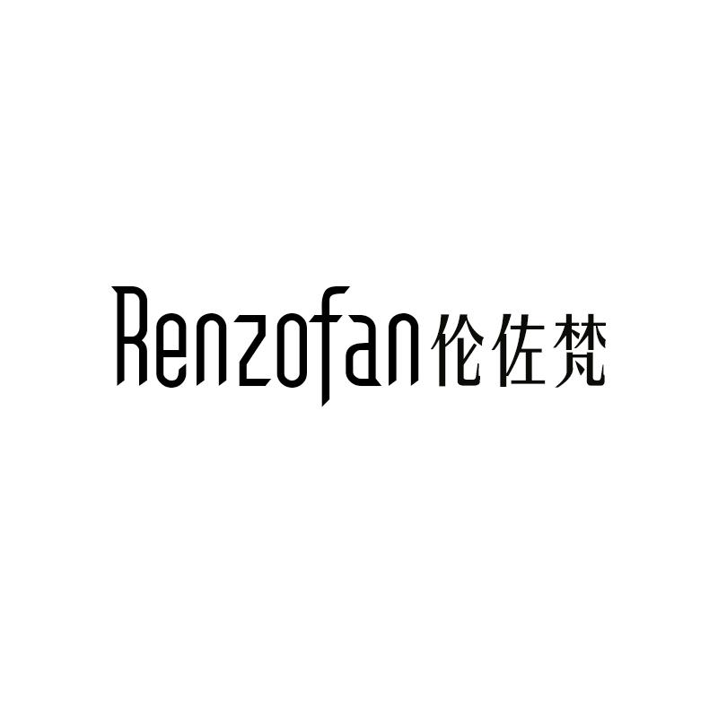 伦佐梵 RENZOFAN