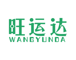 旺运达