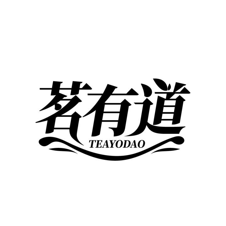 茗有道 TEAYODAO