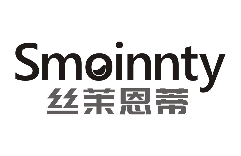 丝茉恩蒂 SMOINNTY