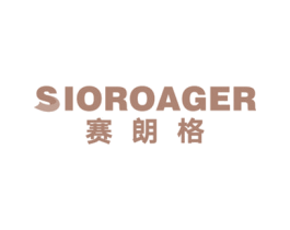 SIOROAGER 赛朗格