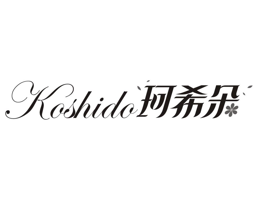 KOSHIDO 珂希朵