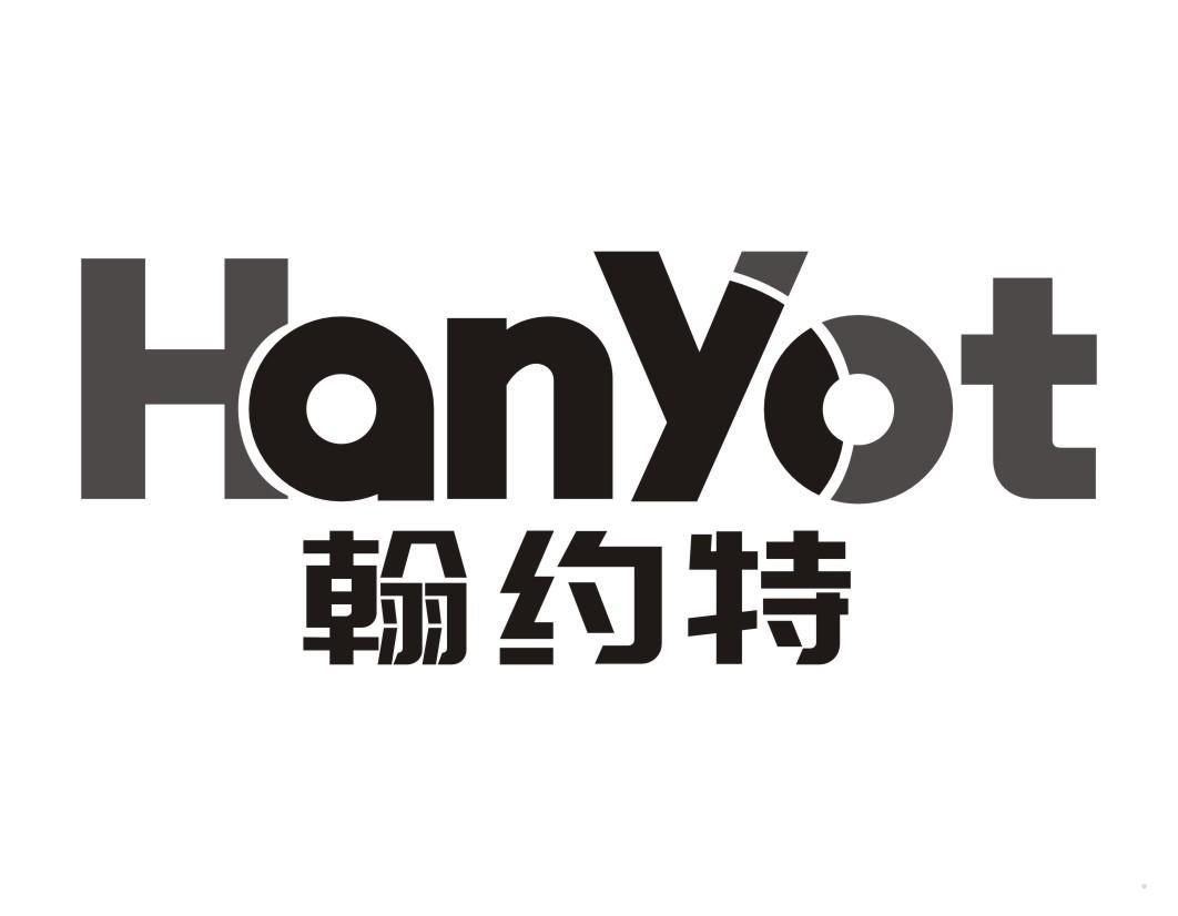 翰约特  HANYOT