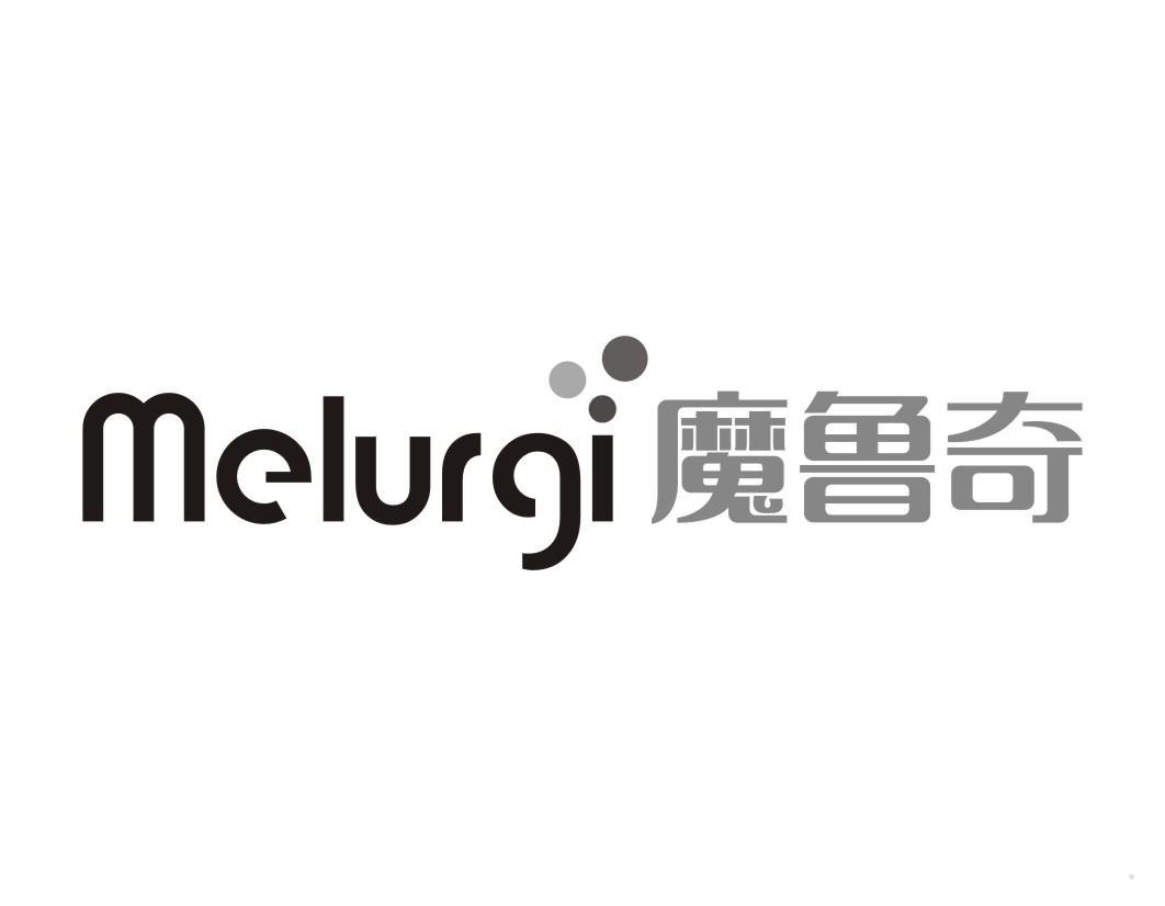 MELURGI 魔鲁奇