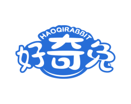 好奇兔 HAOQIRABBIT
