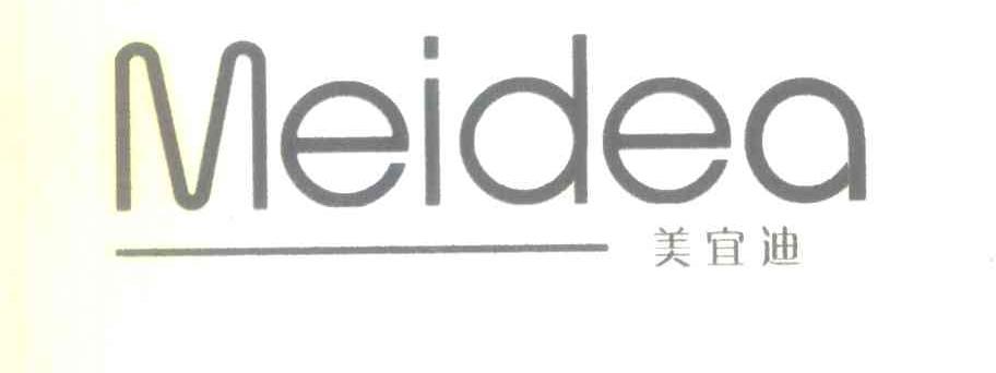 美宜迪 MEIDEA
