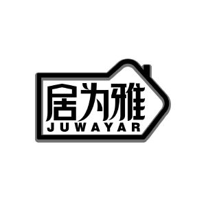 居为雅 JUWAYAR
