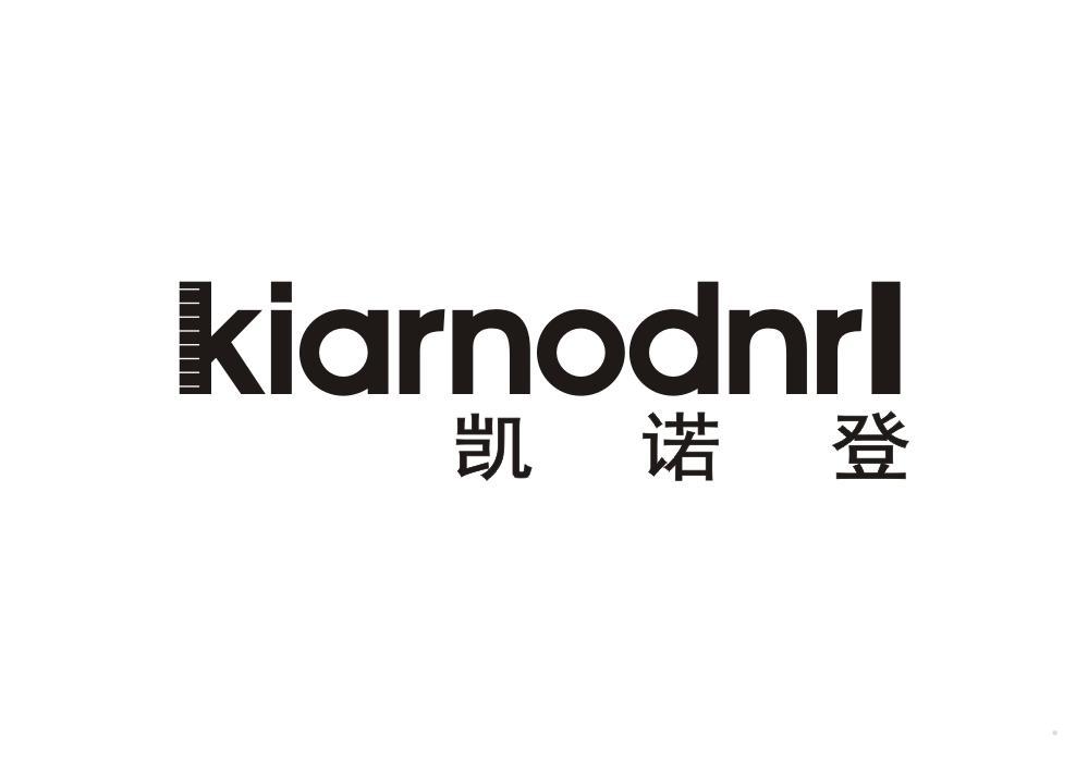 凯诺登 KIARNODNRL