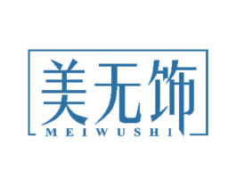 美无饰