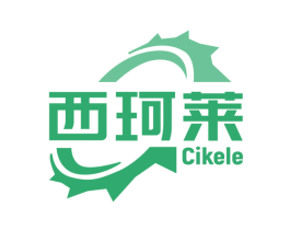 西珂莱 CIKELE