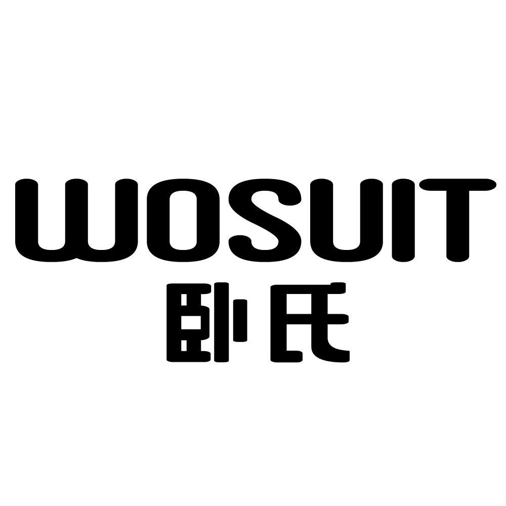 WOSUIT 卧氏