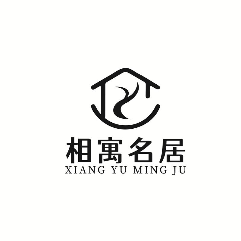 相寓名居