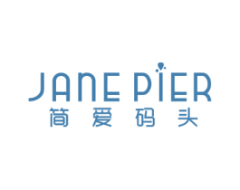 简爱码头 JANE PIER