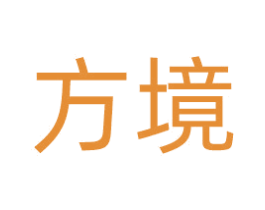 方境