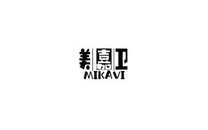 美嘉卫 MIKAVI
