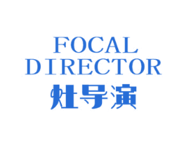 灶导演 FOCAL DIRECTOR