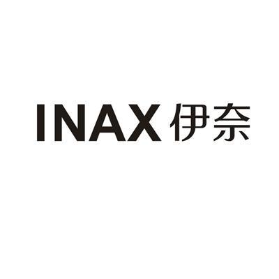 伊奈 INAX