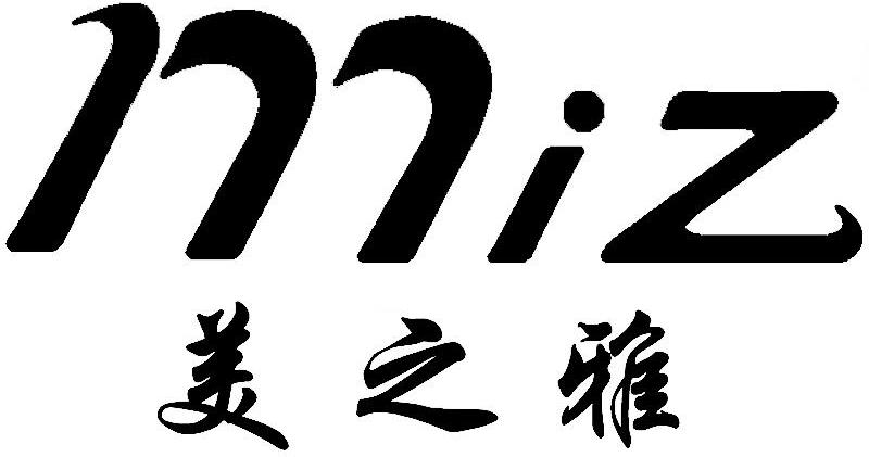 美之雅 MIZ
