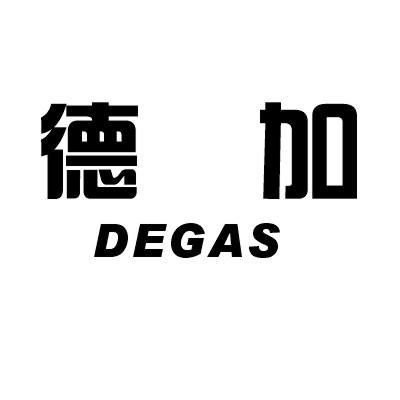 德加 DEGAS
