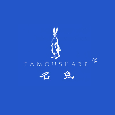 名兔 FAMOUSHARE