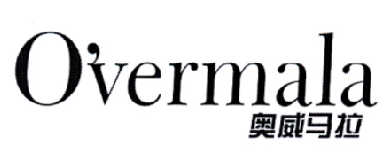 奥威马拉 O'VERMALA