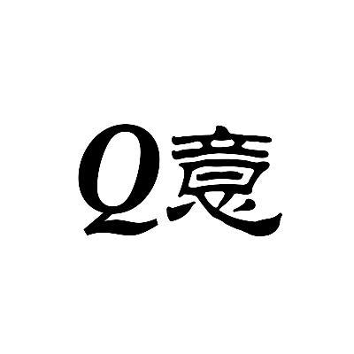 Q 意