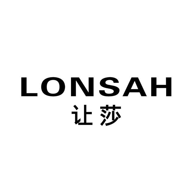 让莎 LONSAH