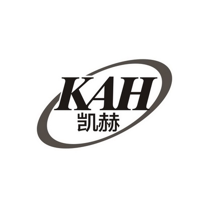 凯赫 KAH