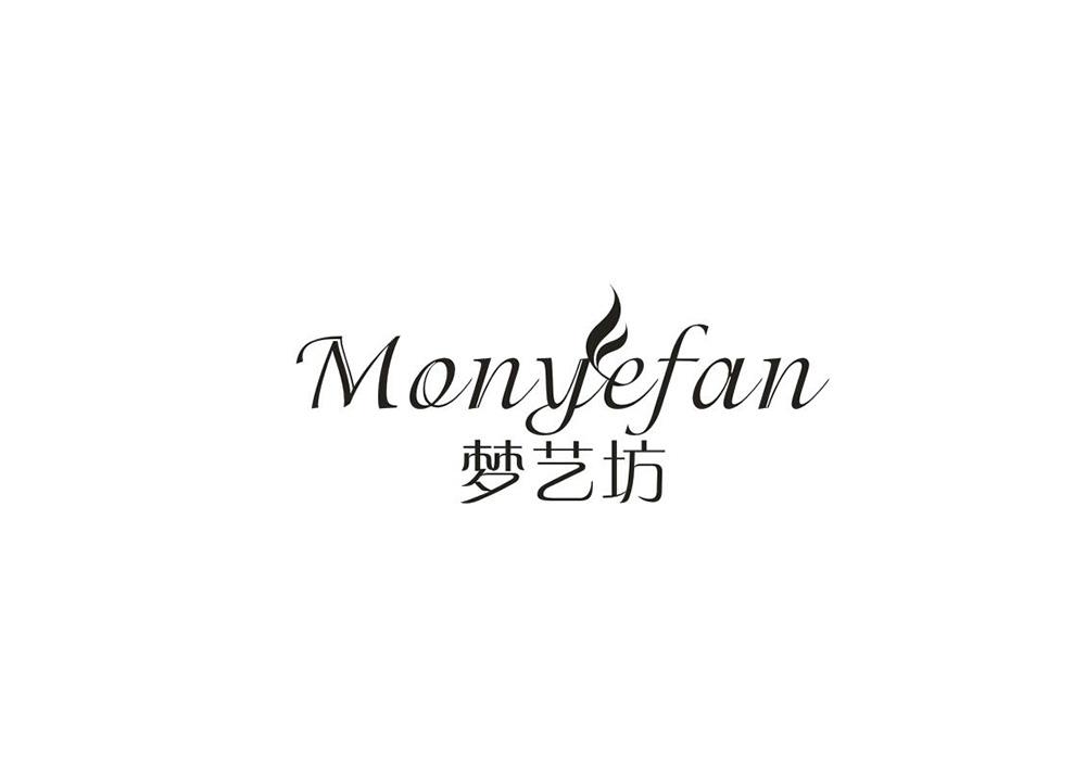 梦艺坊 MONYEFAN