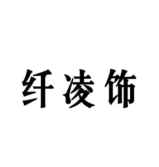 美丽•篇