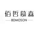 佰哲慕森BDMOSON