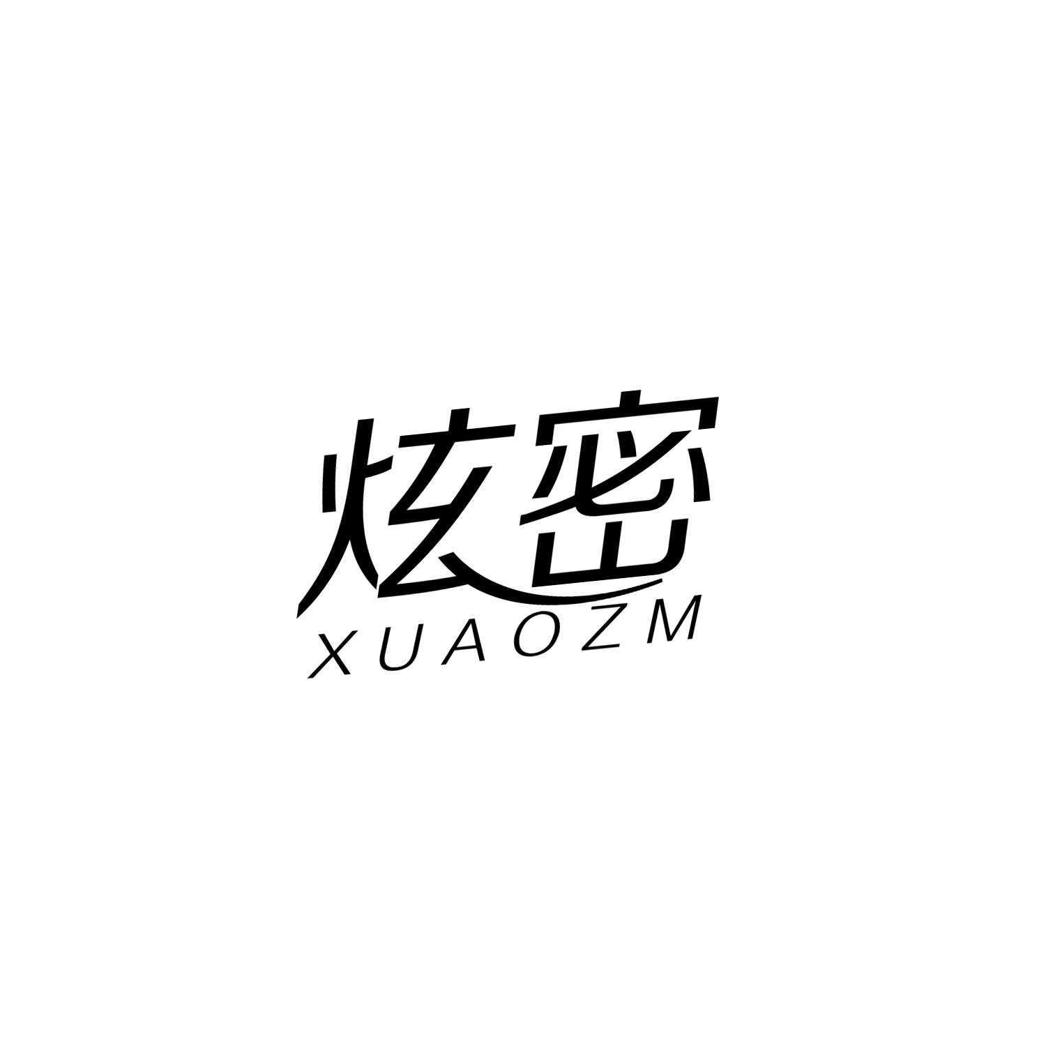 炫密 XUAOZM