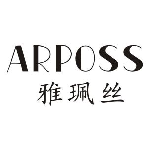 雅珮丝 ARPOSS
