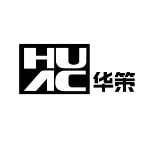 华策 HUAC