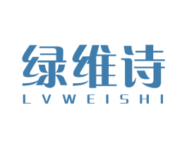 绿维诗