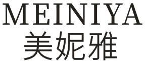 美妮雅