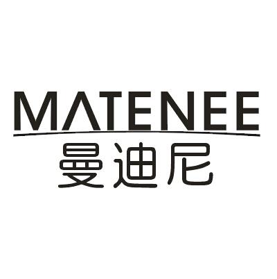 曼迪尼 MATENEE
