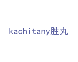 KACHITANY 胜丸