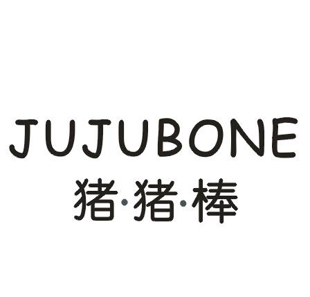 猪·猪·棒 JUJUBONE