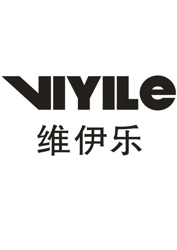 维伊乐 VIYILE