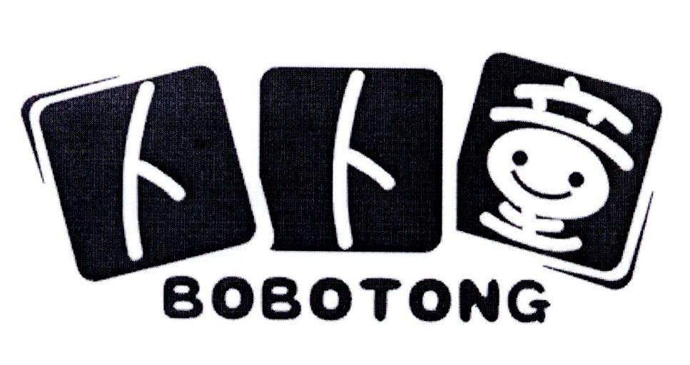 卜卜 BOBOTONG