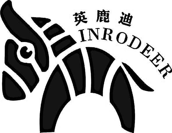 英鹿迪INRODEER