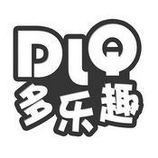 多乐趣 DLQ
