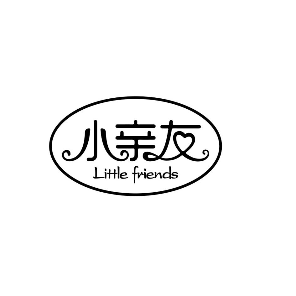 小亲友 LITTLE FRIENDS