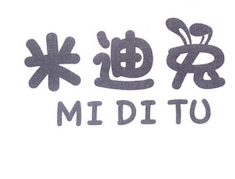 米迪