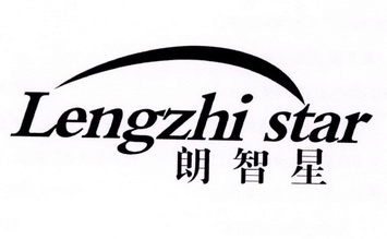 朗智星 LENGZHI STAR