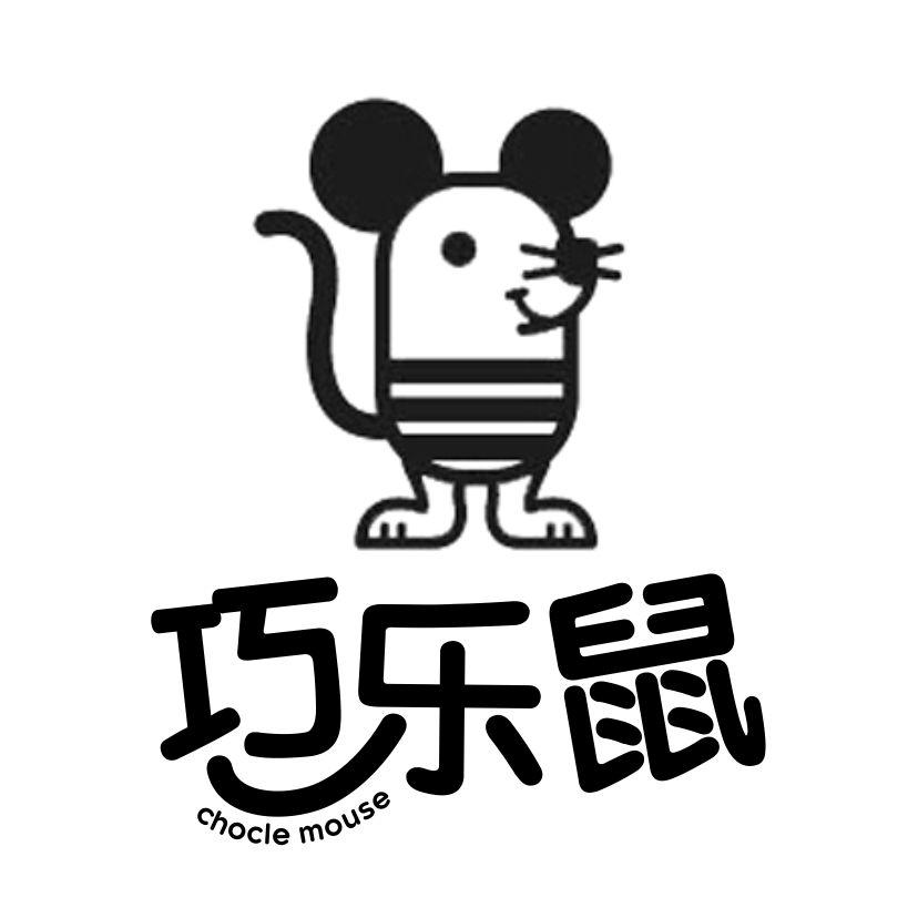 巧乐鼠 CHOCLE MOUSE