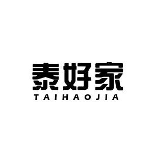 泰好家