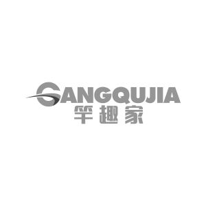 竿趣家 GANGQUJIA